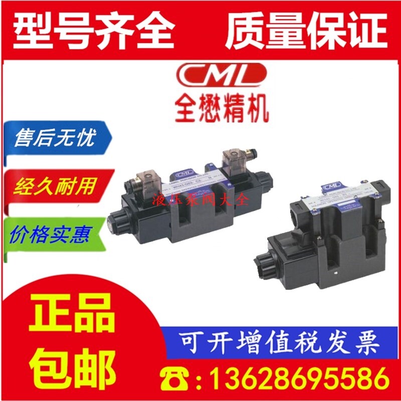 CML Taiwan Quanmao WH43-G02-C5-D24-N G03 G03 D2 A110 A110 A240 A240 A240 A240