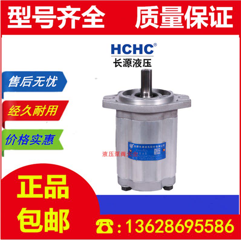 Hefei gear pump CBTC-F410-AFP CBTC-F420-Afp CBTC-F420-Afp L