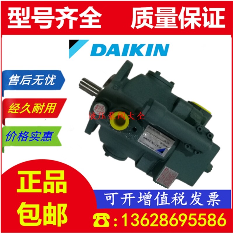 DAIKIN Japan Daikin V50A1R A2R A3R A4R-20 V50A1RX A2RX A3RX A4RX