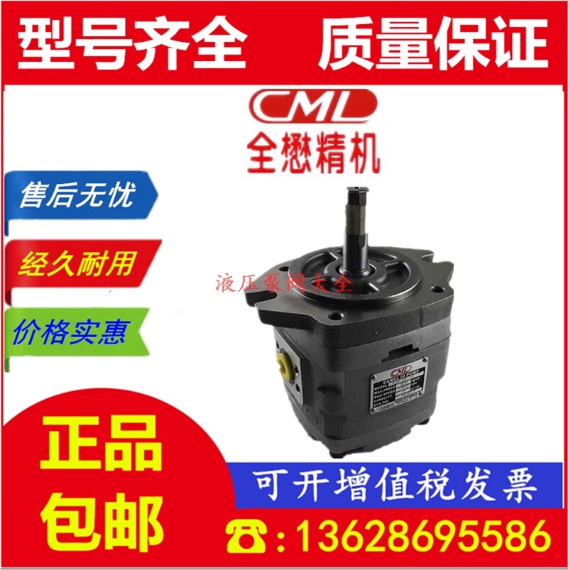Taiwan CML full Mao IGM-2F-6 5-R-20 IGM-2F-3 5 5 6 5 8-R-20 Gear Pump
