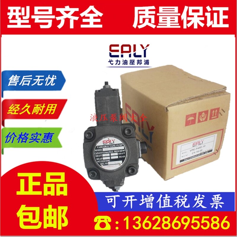 Taiwan Yili EALY oil pump VPE-F40D F30D F20D F15D F12D F45D-10 9T AB C