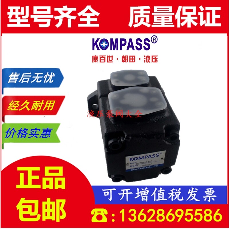Taiwan KOMPASS Conbathyme PV2R3-60 66 76 76 94108116 94108116 125-FR vane pump