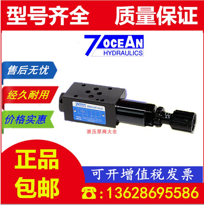 7OCEAN MGV-02-P-0-10 MGV-02 03 04-P A B-0 1 2 3-10 superimposed valve