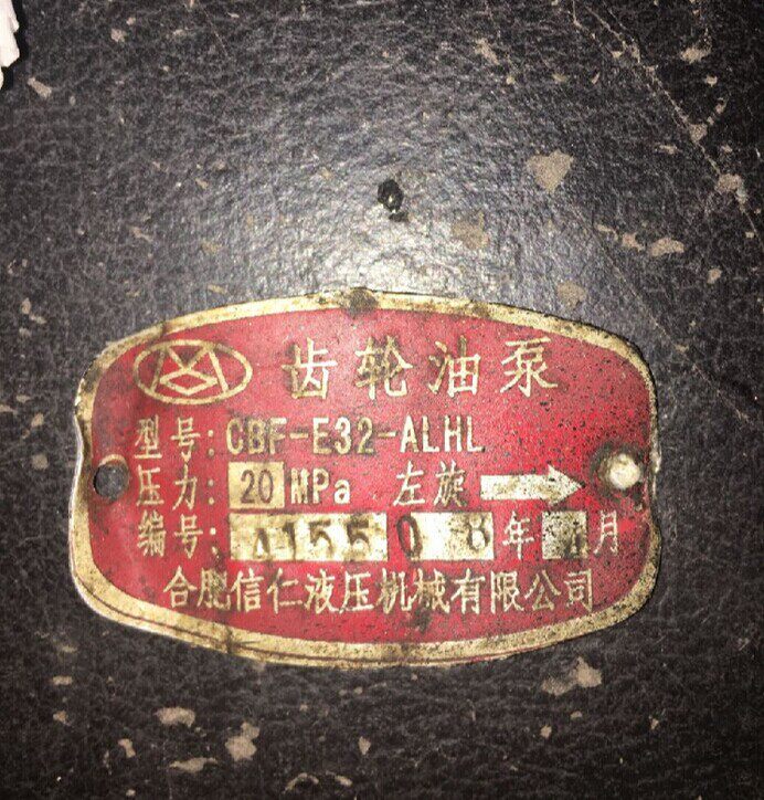 Hefei Xinren Hydraulic Machinery Co, Ltd CBF-E32-ALHL gear pump