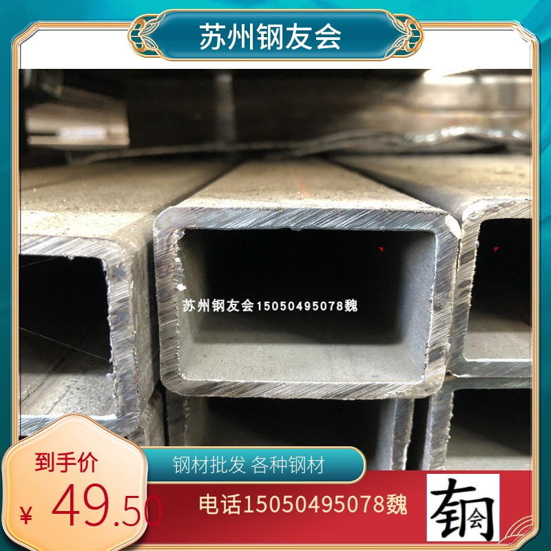 Square pipe hot-rolled square carbon steel low alloy rectangular pipe square rectangular pass 10 * 20-500 * 500 * 500