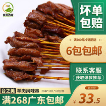 Lamb flavor barbecue skewers frozen semi-finished cold pot hot pot skewers with fine bamboo skewers snacks 800g bag 200 skewers