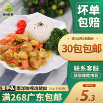 The head of the dish word curry chicken leg rice 200g convenient fast food package fast food commercial microwave heating frozen batch dish bag