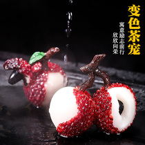 Boutique trembles with flush color changing lychee tea pet ornaments creative can raise personality tea play tea ceremony tea set accessories