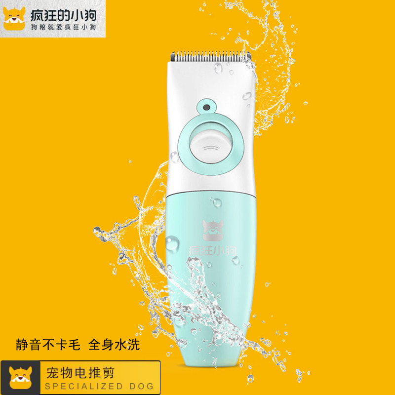 Crazy Puppy Pet Shave Electric Hair Cut Cat Teddy Hair Cut Hair Shave Hair Professional Dog Pushers