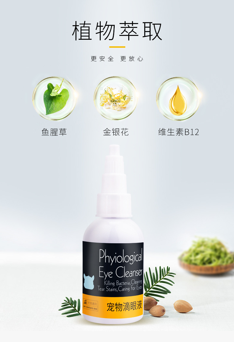 Thú cưng cung cấp cho chó những giọt nước mắt nhân tạo hơn gấu Teddy mèo thuốc nhỏ mắt chống viêm thuốc nhỏ mắt thú cưng - Thuốc nhỏ mắt thuốc nhỏ mắt tobradex