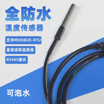 18B20 temperature sensor transmitter RS485 Collector module industrial modbus water temperature liquid culture