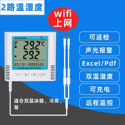 Dual monitor two-way temperature and humidity automatic recorder mobile phone remote wireless temperature and humidity monitoring alarm cloud platform