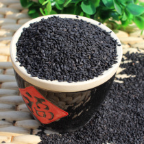 Black sesame Raw Black sesame New sesame farm sesame Non-cooked sesame whole grains Whole grains 250g