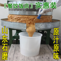 Shandong peanut butter 10 pounds Shaxian mixed noodle sauce Malatang sauce hot pot dip 5 kg weight catering affordable
