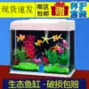 Fish tank Aquarium Small ecological filter glass Tropical fish tank Household goldfish Living room desktop turtle tank landscaping