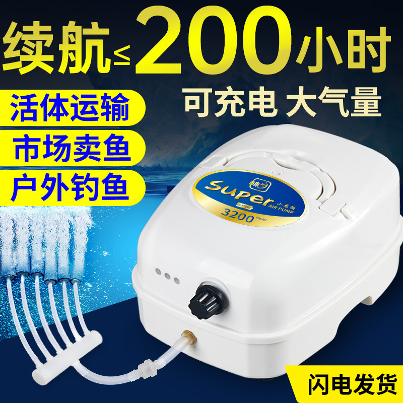 大功率交直流两用增氧机钓鱼养鱼可携式智能调节充氧设备