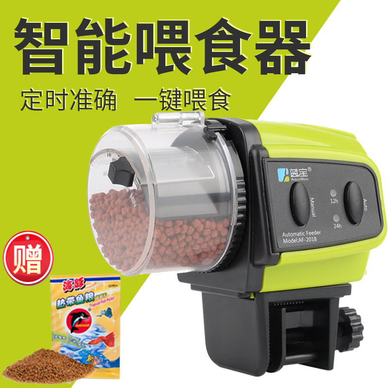 Fish tank automatic feeder fish aquarium intelligent timing fish feeder goldfish automatic feeder small mini