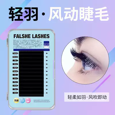 Soft grafting flat hair 0 15 Thick Double Peak double hair tip wind planting eyelashes encryption thick snake tongue false eyelashes