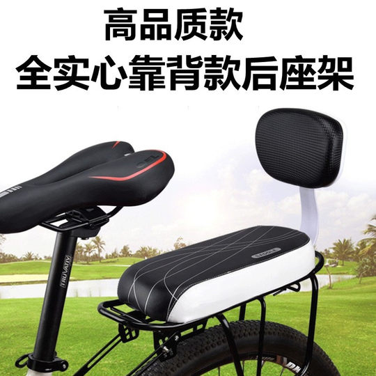 Goodbaby Children's Bicycle Rear Rack, Additional Rear Rack for Children's Bicycles, Child Bicycle Cargo Rack, Rear Tail Rack