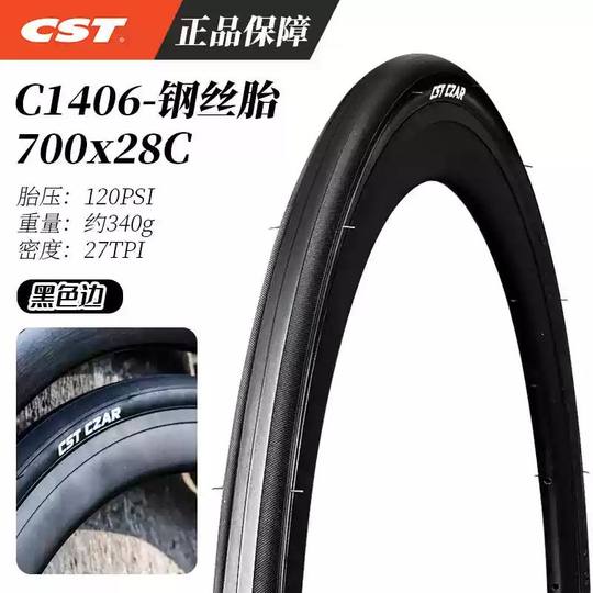 Подходит для шоссейных велосипедов Xidesheng RS/RF/AD350/300/380, покрышки 700x28, противоскользящие аксессуары для шин.