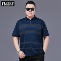 Large size men's middle-aged and elderly summer clothes plus fat plus extra large fat guy loose lapel fat dad short sleeve T-shirt