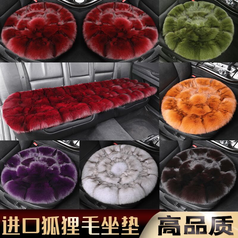 Fox fur car cushion winter genuine leather grass monolithic backrest warm fur integrated three sets of cashmere cushion