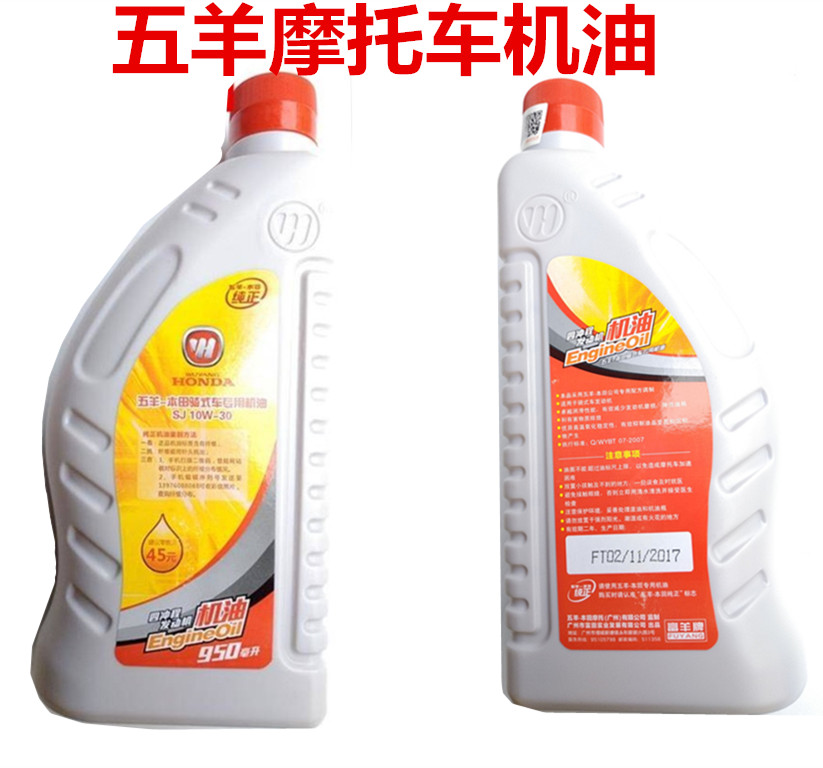 Four-stroke locomotive oil SJ four-season general oil 10W-30 950 ml lubricating oil