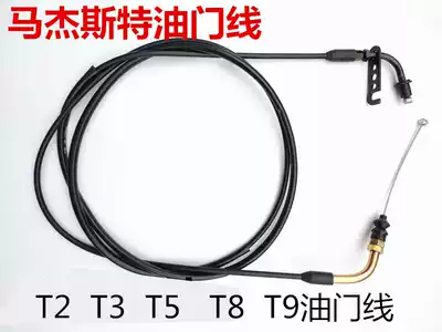 Factory Locomotive 150 Majester T2T3T5T8T9 throttle line Cruiser Throttle Line Acceleration Line