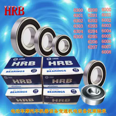 Motorcycle electric vehicle bearings 6000 6300 6200 1 2 3 4 5 6 8 Harbin bearings HRB