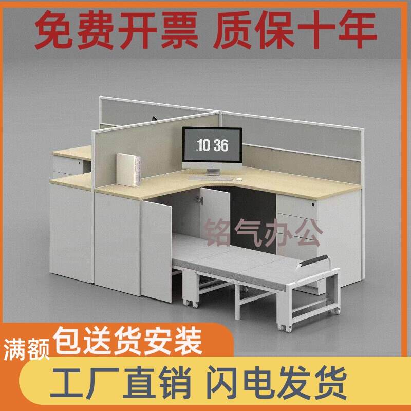 Shenzhen Company Office Furniture with Lunch Break Folding Bed Computer Desk and Chair Combination Screen Partition Staff Work