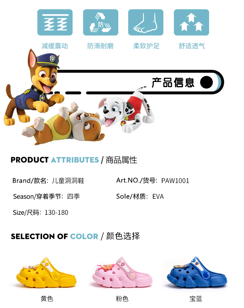 汪汪队 儿童 卡通洞洞鞋 凉拖两穿 图4