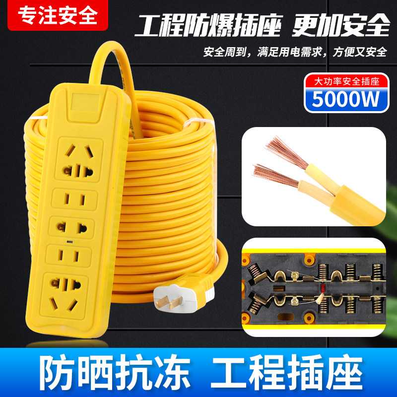 5000W pure copper high-power long-line plug-in socket panel extension line wiring board 16a with line porous plug-in board