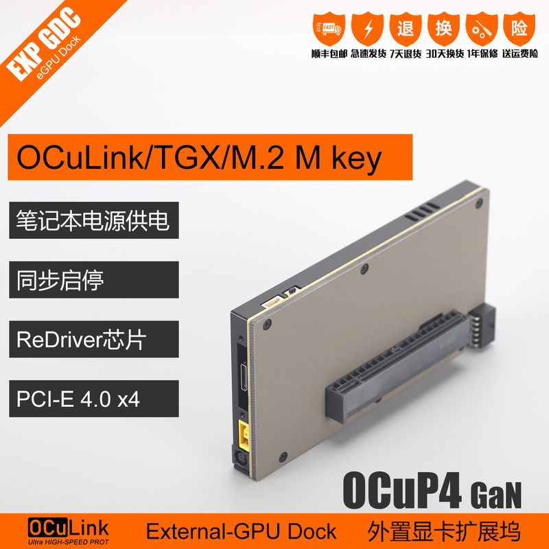 Oculink Graphics Card Docking Station Ocup4Gan Equipped with Redriver Signal Enhancement Pci-E4.0