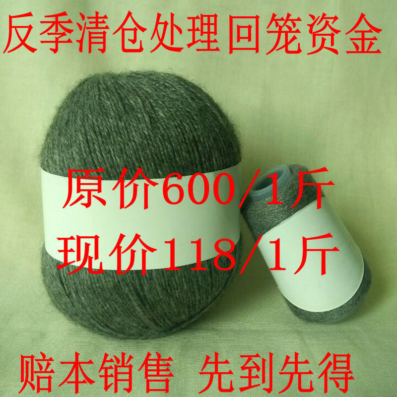 Authentic Cashmere Yarn 100% Mink Yarn for Hand Knitting, Medium Thickness 6+6, Special Price, Remaining Stock, Clearance of Cashmere Yarn