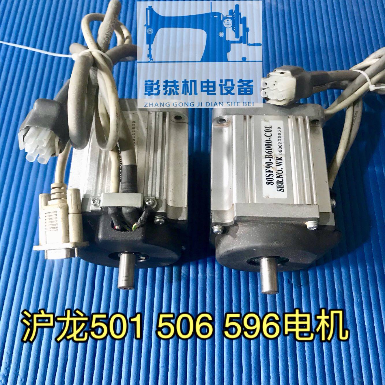 Industrial sewing machine computer flat - line Zhongyi 501 506 596 motor motor motor encoder