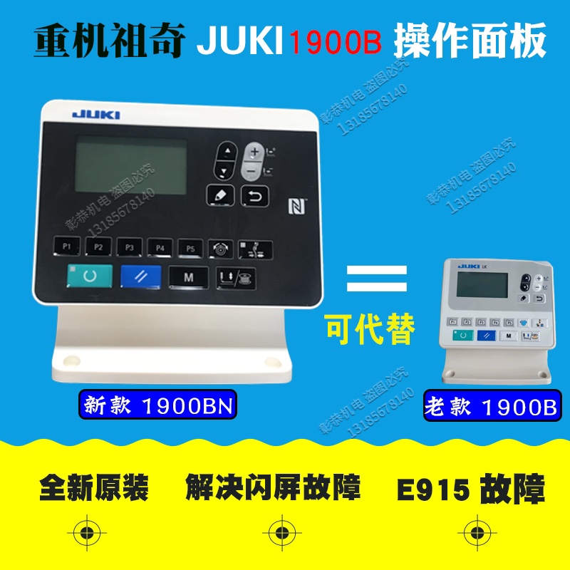 JUKI heavy machine 1900B display electronic tacking machine Juki jujube machine LK1900BN S original panel