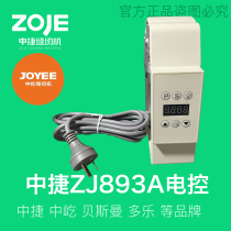 Zhongjie 893A direct drive electronic control box sewing machine overcoat edge machine Qixing 2623 servo controller