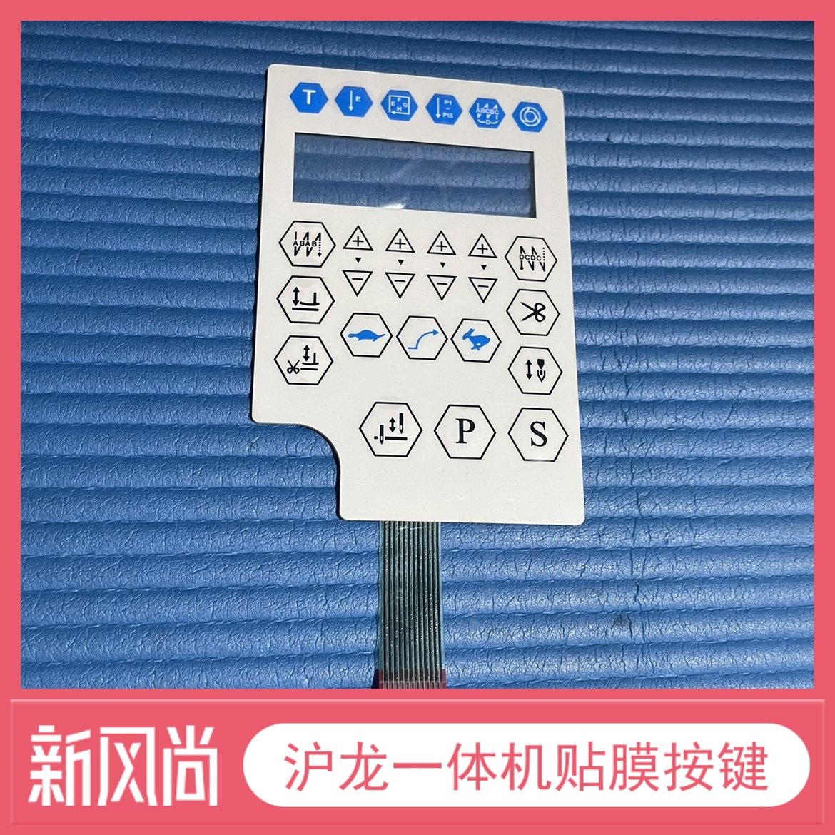 Industrial computer tailor sewing machine Hulong All film mask / plate film / plate / film