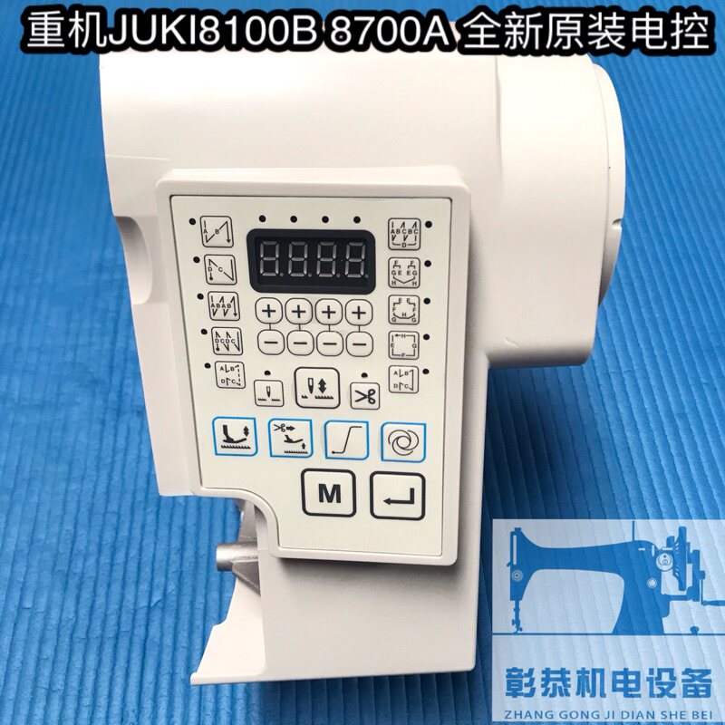 Zuqi new JUKI heavy machine 8100B8700A electronic control box sewing machine computer flat car original