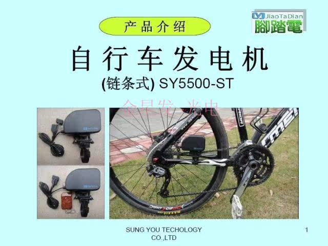 Tableau de bord vélo - Ref 2418930 Image 34