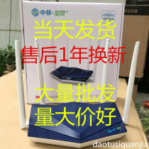 Mobile Q5 routers in China Mobile Q5 routers mobile Q5 through Q5 routers 300M and recycled