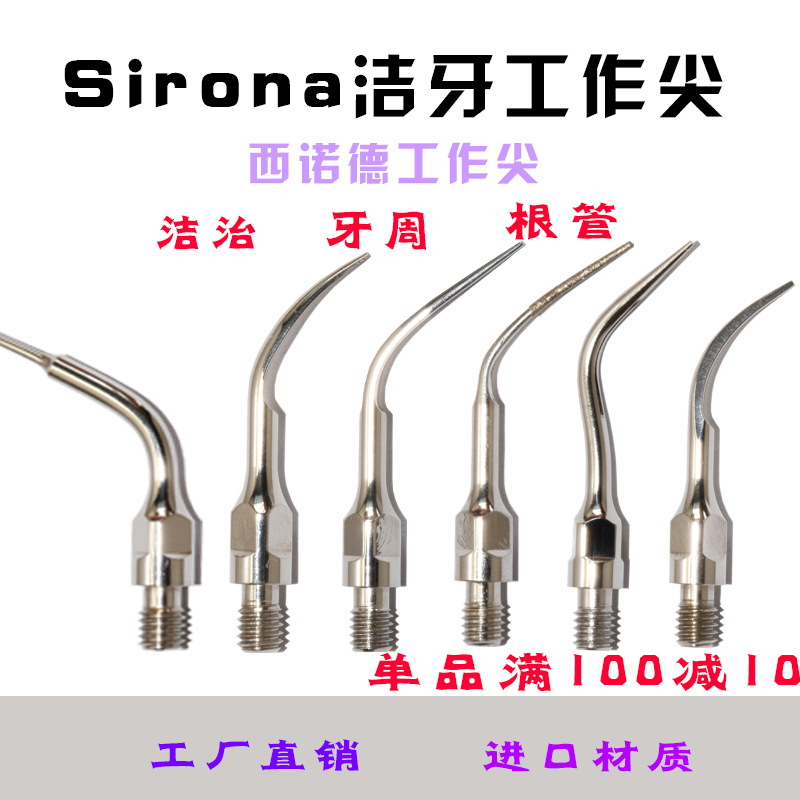 Universal Sirona Dental Cleaning Tips Gs1 Ps1 Dental Cleaning Burs Periodontal Work Tips