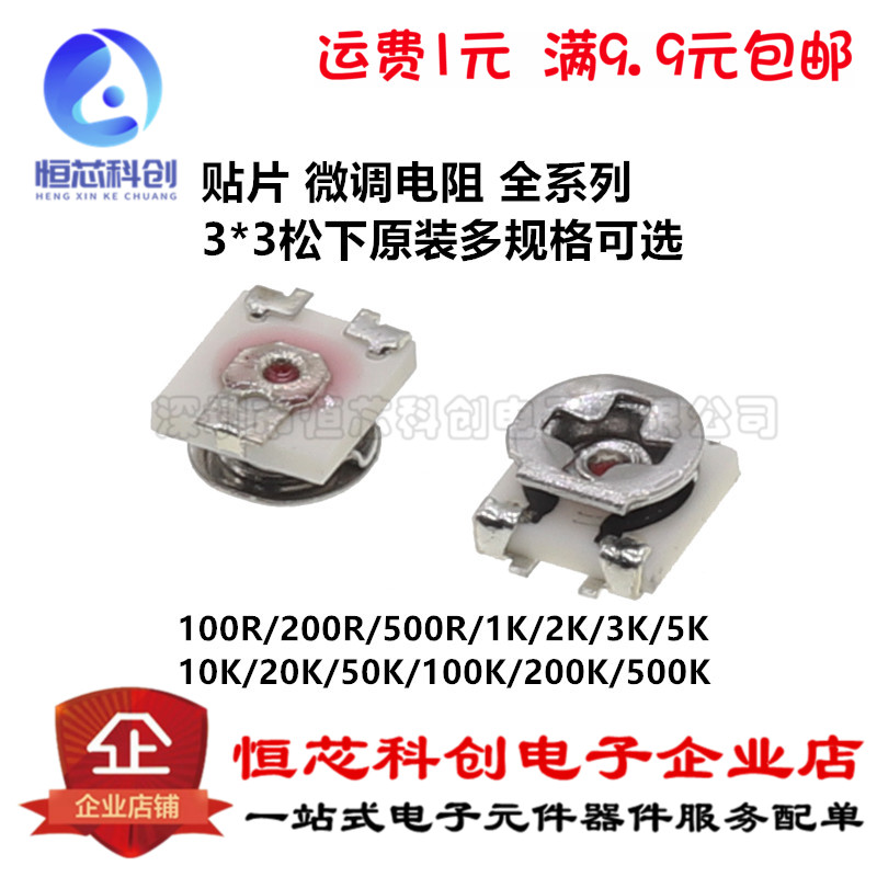 3*3 patch adjustable resistance Single coil potentials 100R 200 Euro 1K 5K 10K 10K 5K-500K