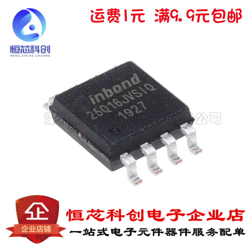 New original fit W25Q16JVSSIQ memory W25Q16JVSIQ alternative to W25Q16DVSSIG