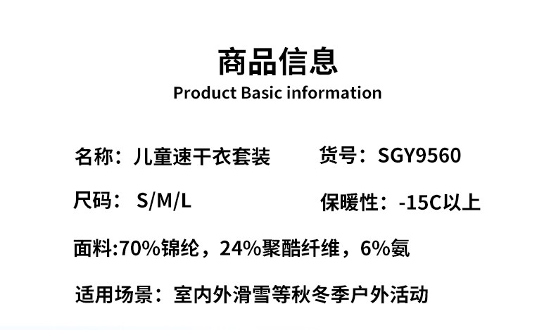 джемпер oddivski儿童滑雪速干衣男女童透气排汗保暖打底抗菌功能内衣套装