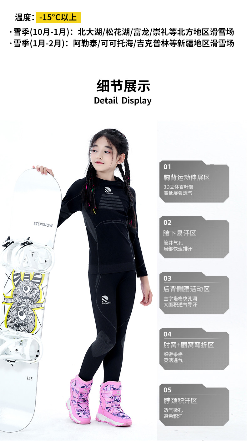 джемпер oddivski儿童滑雪速干衣男女童透气排汗保暖打底抗菌功能内衣套装