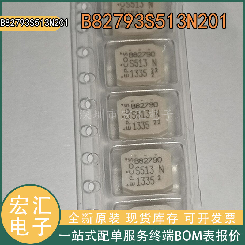 Patch common mode B82793S0513N201 B82793S0513N201 B82793S253N201 B82790S513N201 B82790S513N201 -Taobao