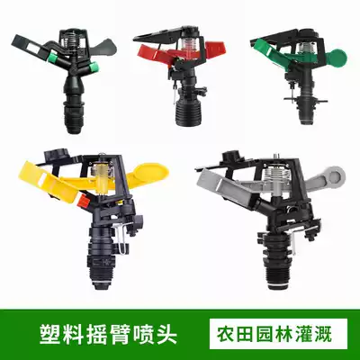 4 points plastic adjustable angle distance rocker nozzle 360 degrees automatic rotation lawn humidification garden agricultural sprinkler irrigation
