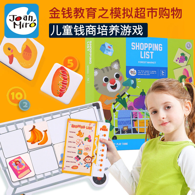 Merlot Children's Board Game Toy Parent-child Interactive Shopping List Money Merchant Board Game Focus on Memory Training