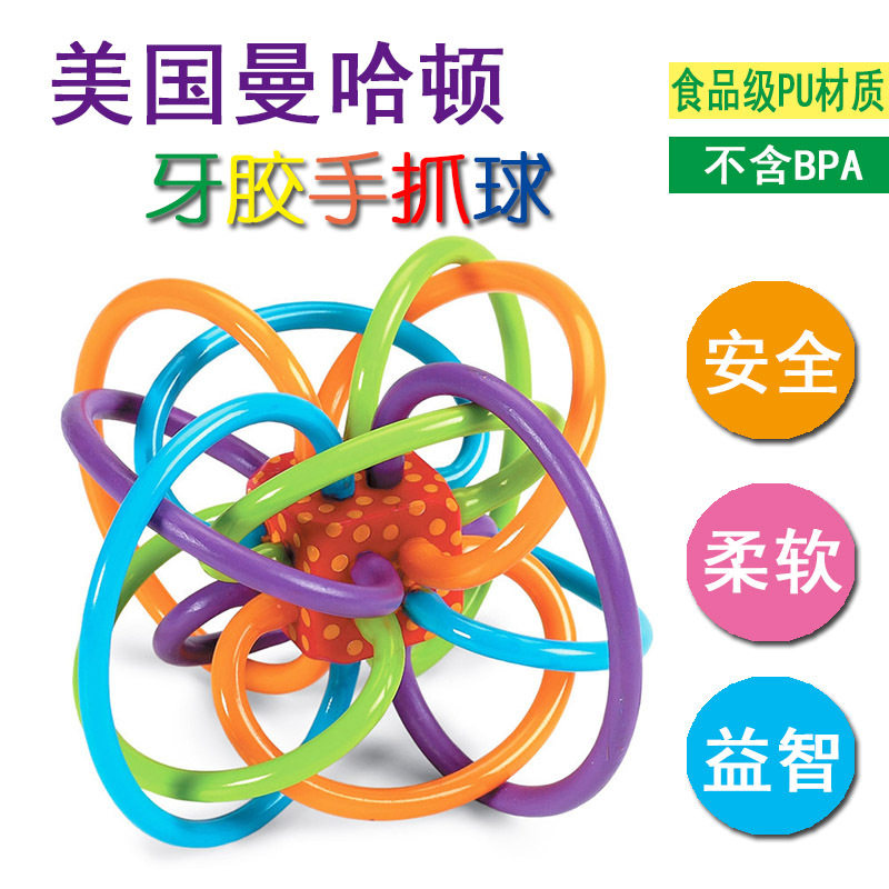 American ManhattanToy Manhattan Ball Baby Molar stick Baby bite fixer toy Rattle Hand grab ball